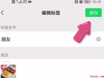 如何删除上次谁不可看（演示机型:Iphone 12）