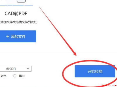 cad批量转换pdf格式（华为MateBook X系统）