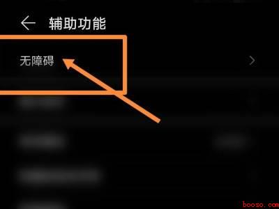 oppo取消自动放大壁纸