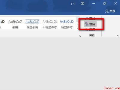 word怎么统一改数字格式