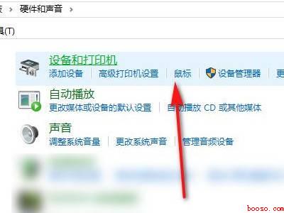 鼠标突然滑动幅度很小