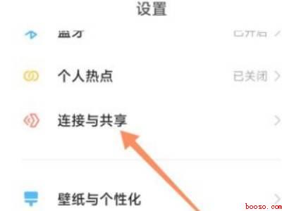 小米投屏在哪里打开