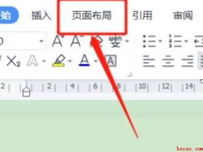 wps文档四周有边框