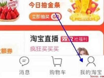 淘宝小蜜在哪里