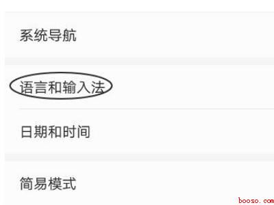 荣耀手机输入法在哪里设置