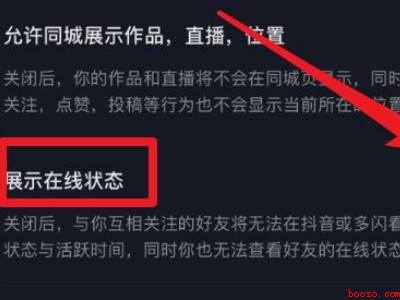 抖音好友在线功能怎么开（演示机型:Iphone 12）