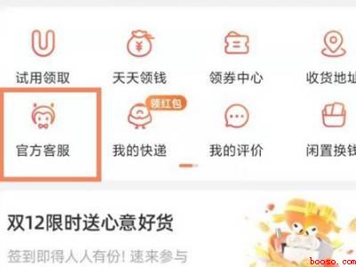 淘宝天天领现金怎么关闭（演示机型:Iphone 13）