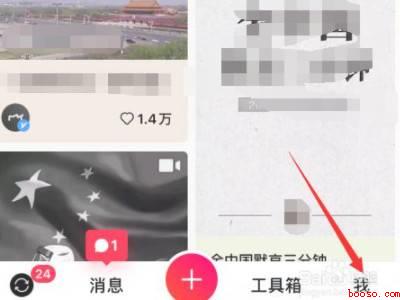 美图秀秀去除视频水印（演示机型:Iphone 12）