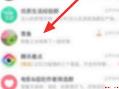 qq音乐一起听的房间怎么关掉（演示机型:Iphone 12）