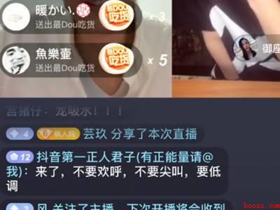 怎么申请和主播连麦（演示机型:Iphone 12）