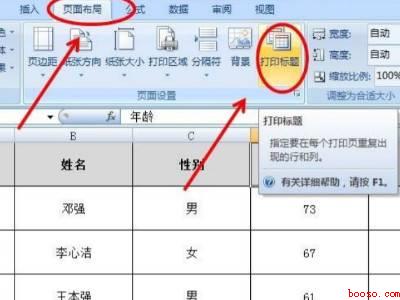 怎么打印表头每页都有（华为MateBook X中设置打印表头每页都有的具体操作步骤）