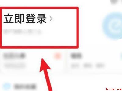 饿了么怎么切换账号（演示机型:Iphone 12）