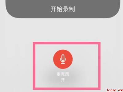 怎样录屏可以把声音录上（演示机型:Iphone 13）