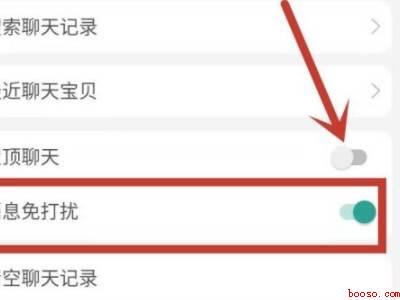 怎么拒收淘宝店铺的短信（演示机型:Iphone 12）