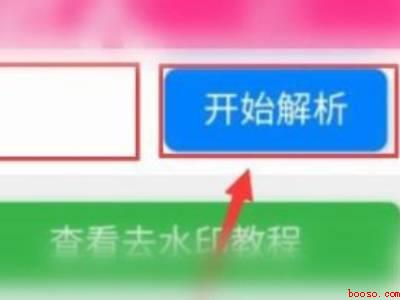 抖音视频的水印怎么去掉水印(演示机型:Iphone 13)