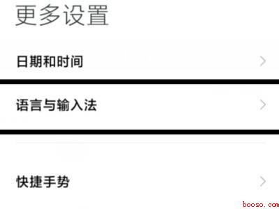 小米手机键盘显示不出来怎么办