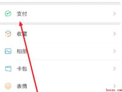 微信订高铁票怎么订（演示机型:Iphone 12）