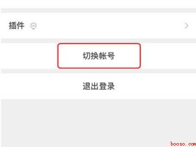 微信怎么添加账号（演示机型:Iphone 12）