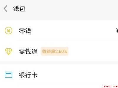 苹果手机微信支付怎么加密