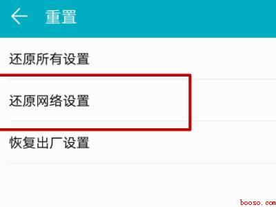 华为手机没有网络怎么回事