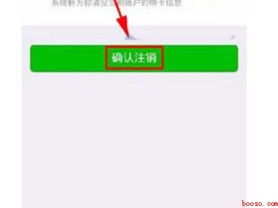 怎么才能关闭微信支付