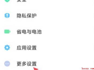 小米双击背部健康码