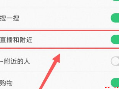 微信发现里的直播怎么关闭（演示机型:Iphone 13）