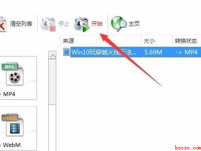 mp4视频文件太大怎么变小