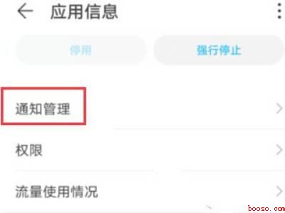 华为手机短信不弹出