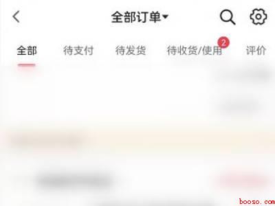 抖音怎么投诉商家东西买回来不一致（演示机型:Iphone 13）