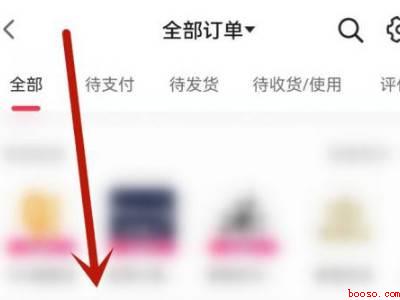 在抖音上团购的商品在哪里查看（演示机型:Iphone 13）