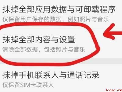 oppo手机出厂设置在哪里啊