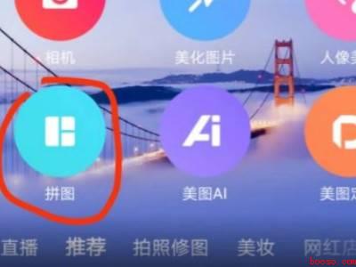 如何两张照片合成一张照片(演示机型:Iphone 12)