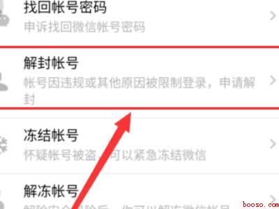 微信功能被限制怎么解封(演示机型:Iphone 12)