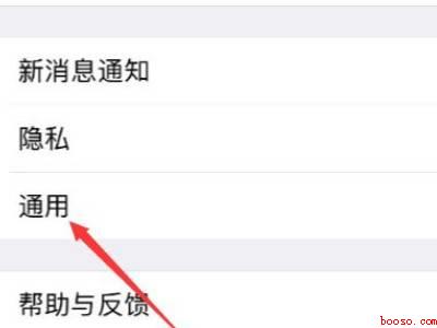 微信通话无法打开扬声器（演示机型:Iphone 12）