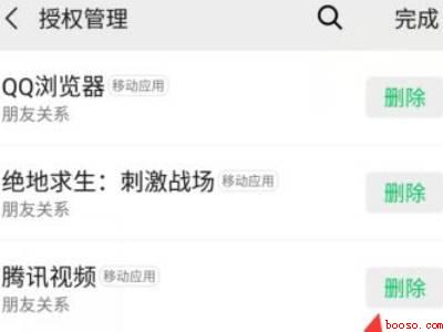 微信绑定的软件怎么解绑（演示机型:Iphone 12）