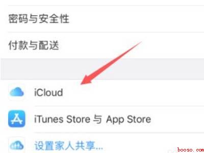 苹果11icloud储存空间已满怎么解决