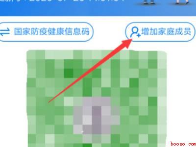 支付宝中苏康码家庭成员怎么解除绑定