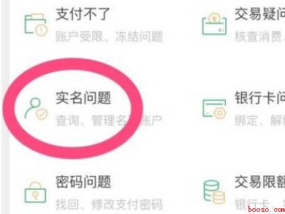 如何查询名下微信全部帐户（演示机型:Iphone 12）