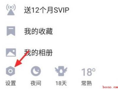 qq怎么取消青少年守护模式（演示机型:Iphone 12）
