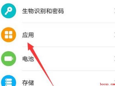 华为微信麦克风设置在哪