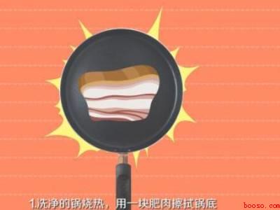 新不粘锅怎么开锅