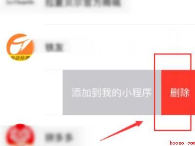 微信小账本收款记录怎么删除（演示机型:Iphone 12）