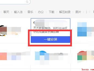 台式电脑怎么下载软件到桌面