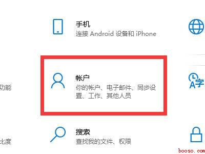电脑怎么取消密码