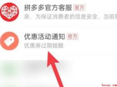 拼多多已订阅怎么取消