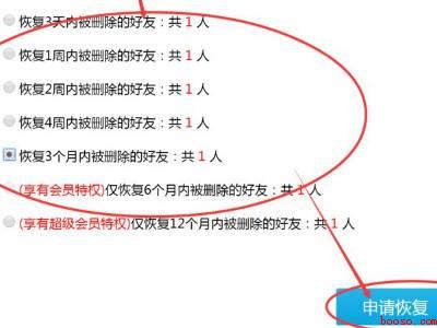QQ好友恢复怎么弄（华为MateBook X系统）