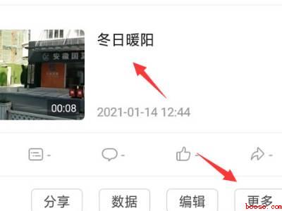 bilibili怎么删视频（演示机型:Iphone 12）