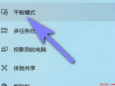 电脑模式怎么切换