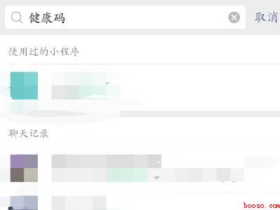 打新冠疫苗在手机上怎么查（演示机型:Iphone 12）